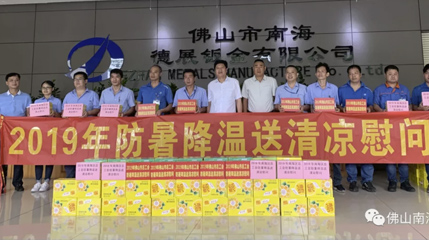 防暑降溫送清涼，貼心慰問暖人心。