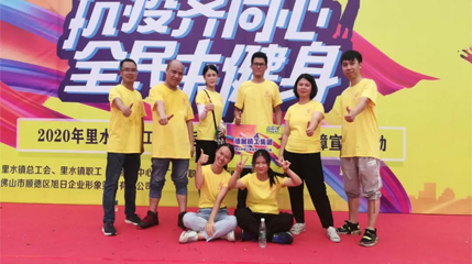 抗疫齊同心，全民來(lái)健身