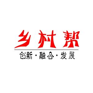 重庆乡村帮信息技术咨询服务有限公司